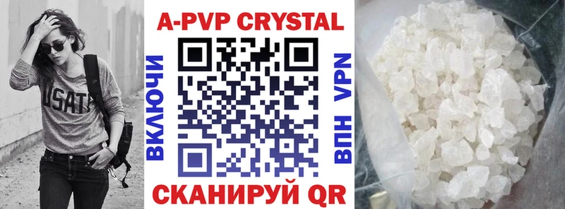 закладка  Губкинский  A-PVP VHQ 