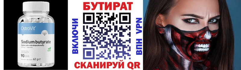 Бутират GHB  сколько стоит  Губкинский 