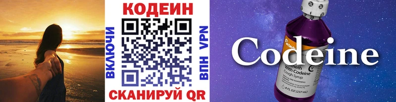 Кодеиновый сироп Lean напиток Lean (лин)  Губкинский 